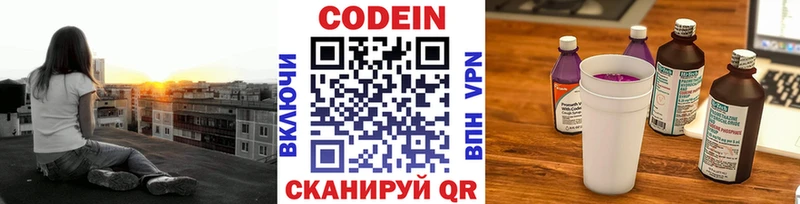 нарко площадка состав  сколько стоит  Удачный  Кодеиновый сироп Lean Purple Drank 