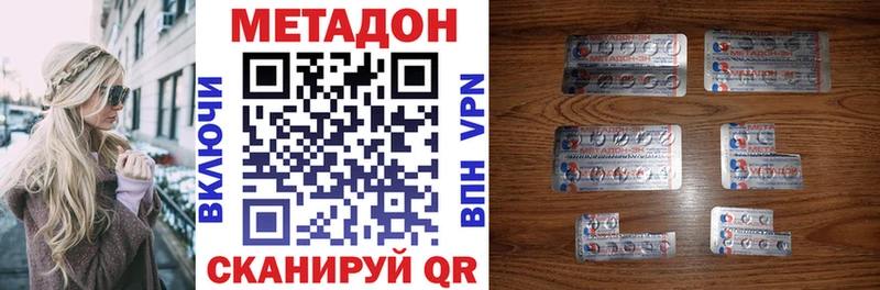 МЕТАДОН кристалл  Удачный 