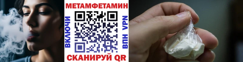 Метамфетамин Methamphetamine  наркотики  гидра как войти  Удачный 